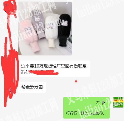 10万袖套订单，毛绒的，寻找厂家，要现货