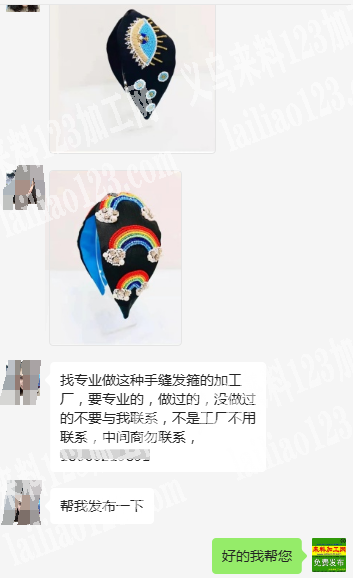 穿米珠＋手缝的手工活外发，找专业做这种手