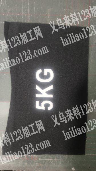 承接丝网印刷，赶货及时，价格实惠