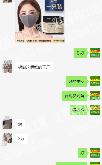 电商2万如图口罩订单，寻找厂家，如图，有