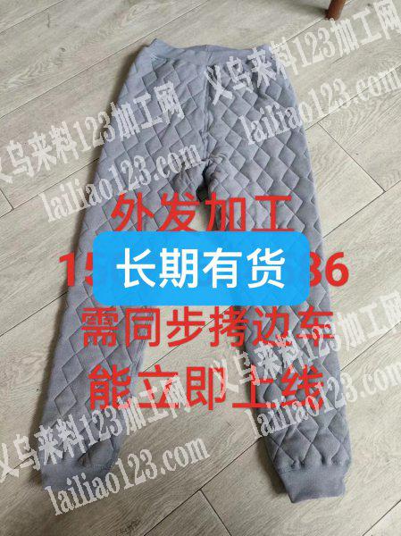 保暖裤子外发拷边加工，长期有货，寻找会做