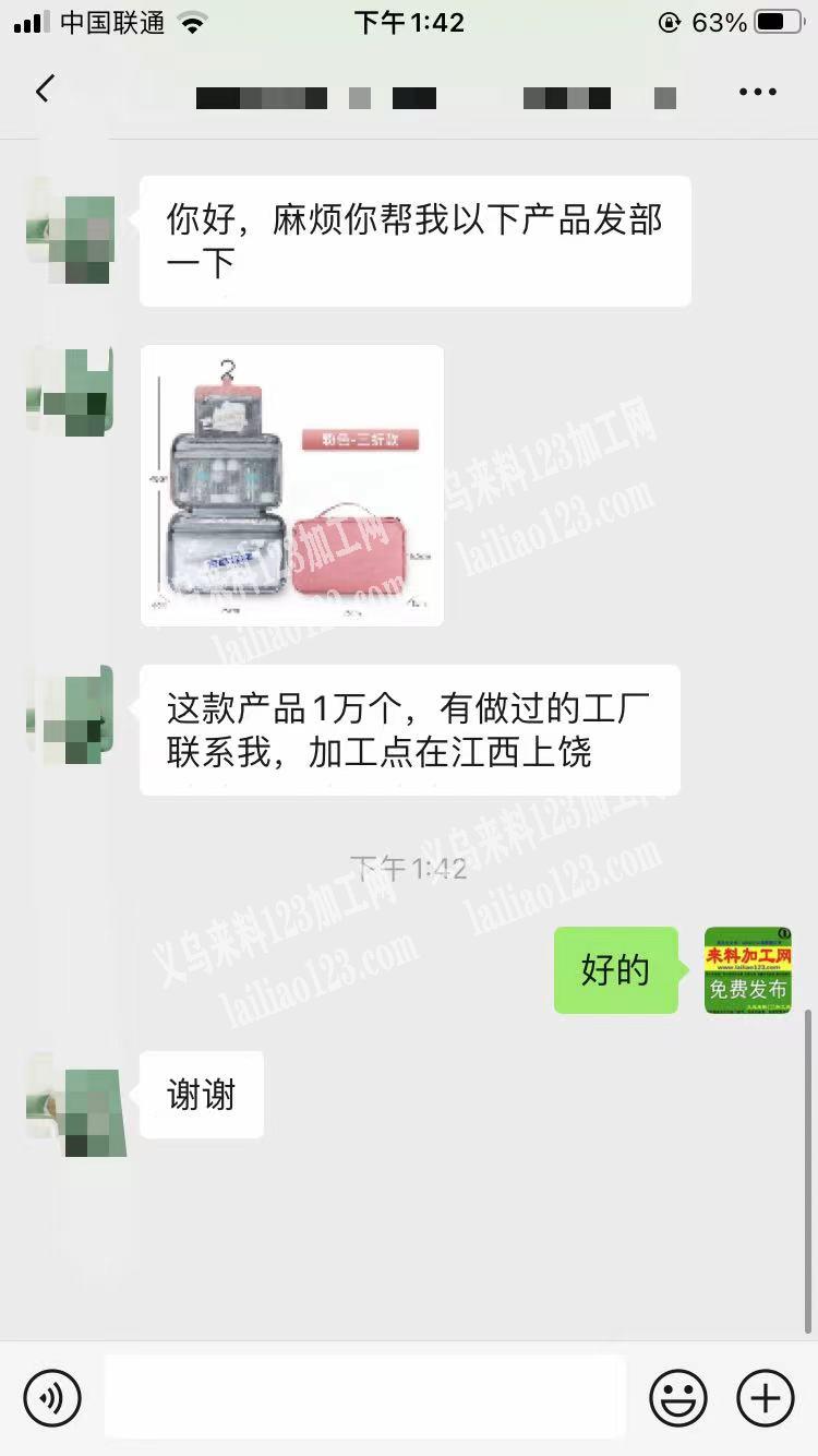 公司有10000箱包订单外发，老板委托寻找：