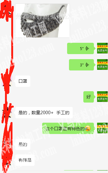 毛线钩针编织口罩手工活外发加工，如图，会