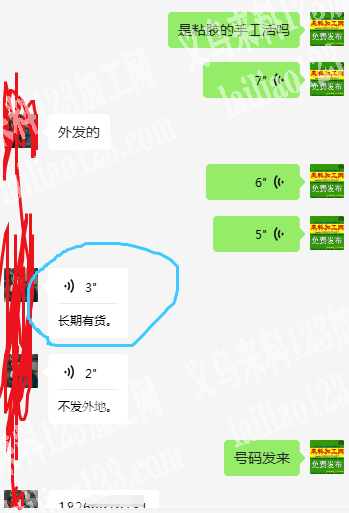 长期有货《年画的手工活外发》