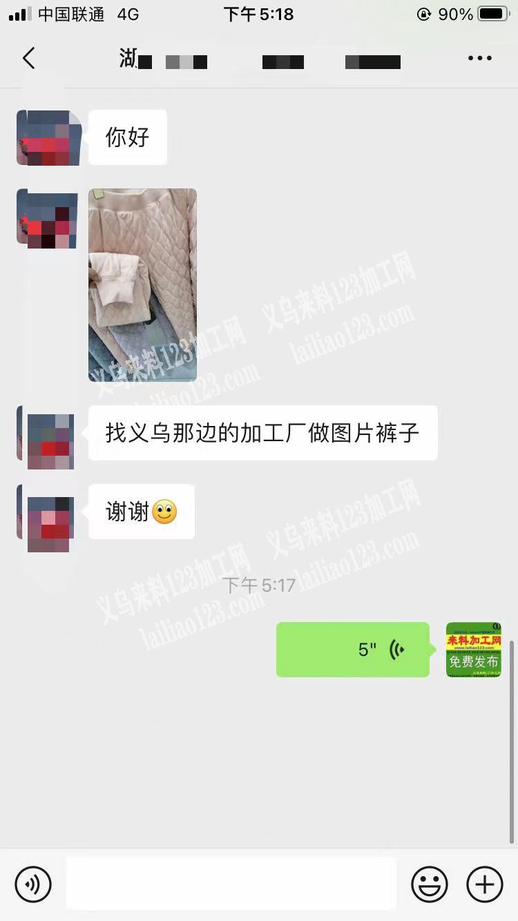 老板委托寻找，如图裤子外发加工，找义乌那