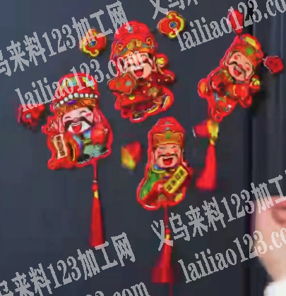 如图贺年爆款订单，财神冰箱贴，谁家有货