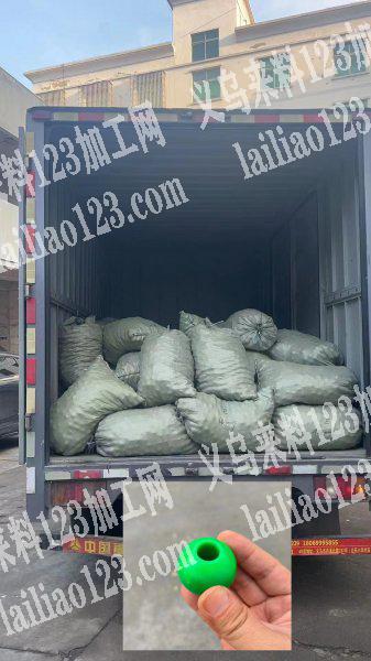 采购100万碰碰球配件和成品，有货联系详