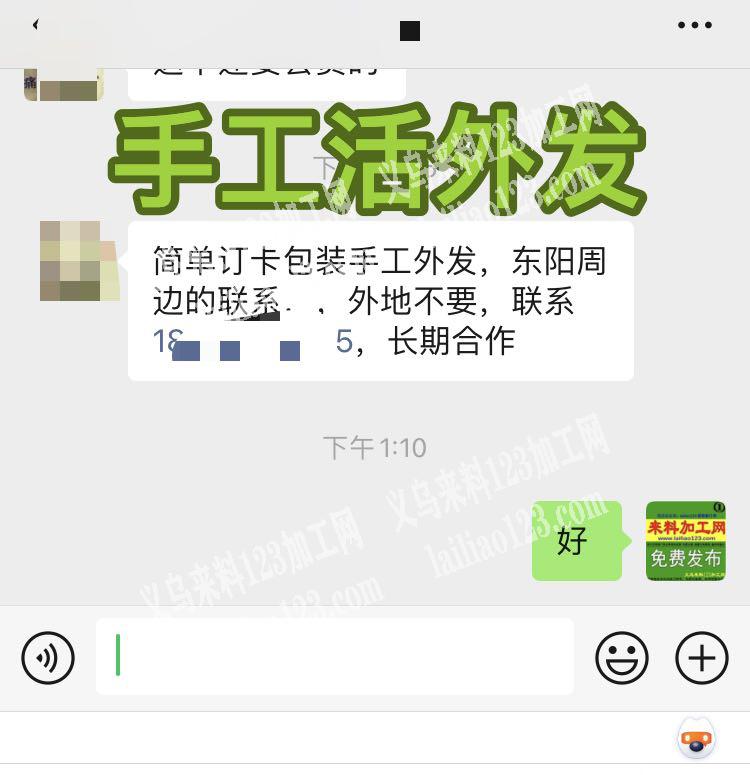 简单订卡包装手工外发，东阳周边的联系，，