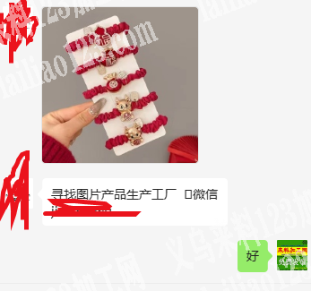 公司寻找图片产品生产工厂，请联系详谈