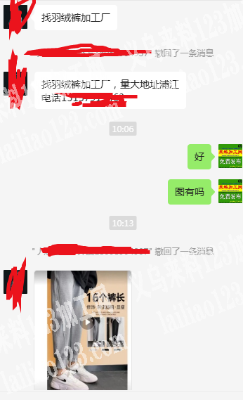 老板委托寻找：大量羽绒裤外发加工。找羽绒