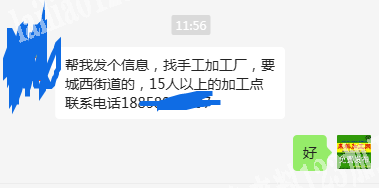 《外发手工活，量大的》找手工加工厂