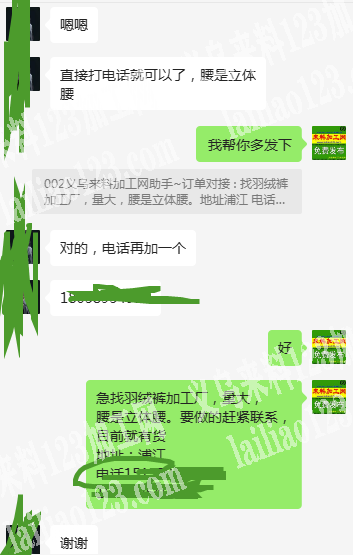 量大《立体腰羽绒裤子外发加工》