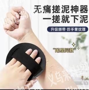 搓澡神器有单子，如图，采购订单，寻找厂家