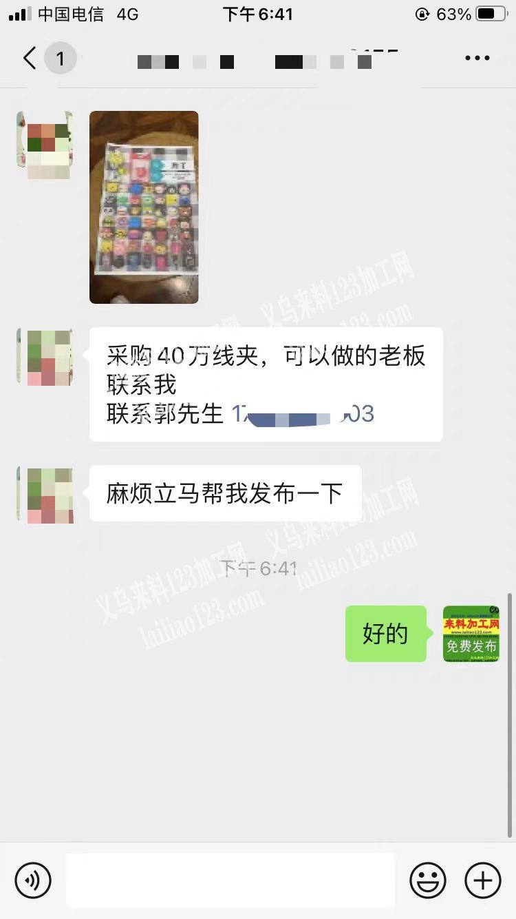 老板委托寻找，采购40万线夹，可以做的老