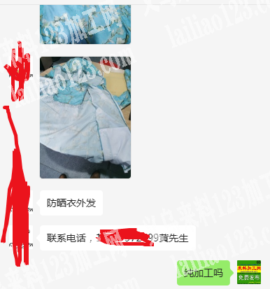 《纯加工》如图防晒衣外发加工，长期合作，