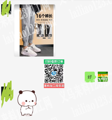 老板委托寻找：急找羽绒裤加工厂，量大，腰