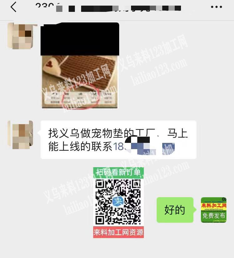 公司有宠物垫外发加工，老板委托寻找，找义