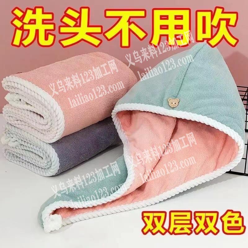 电商每天要货，干发帽，干发帽成品订单，寻