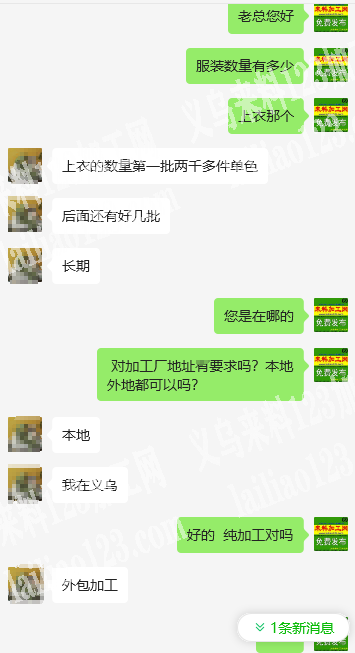 老板委托寻找：连帽上衣外发加工，纯加工，