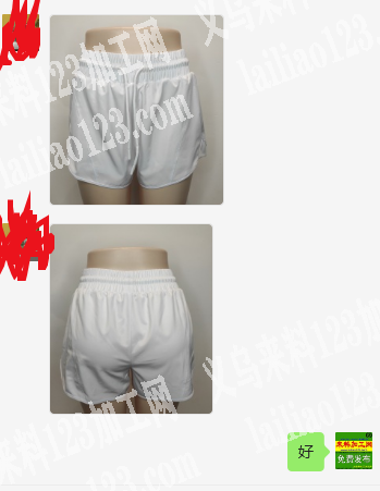 短裤8000外发加工，纯加工，如图，寻找