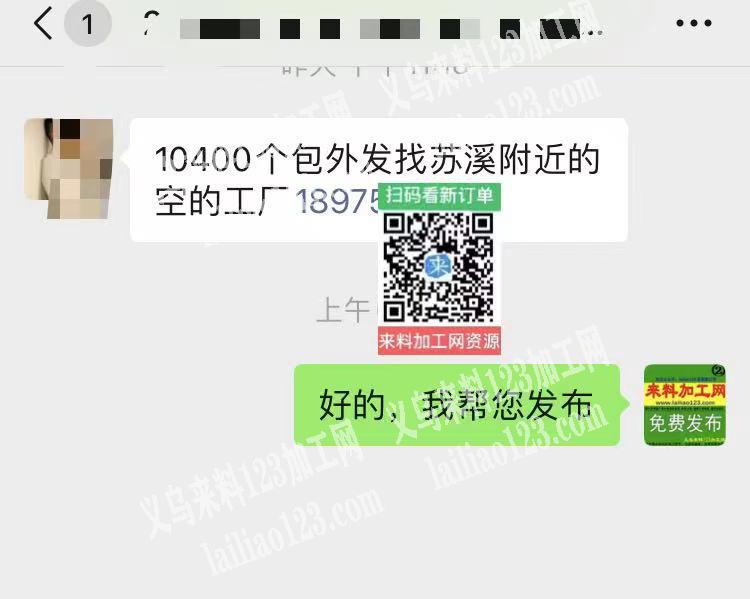 10400个包外发加工，寻找箱包加工厂，
