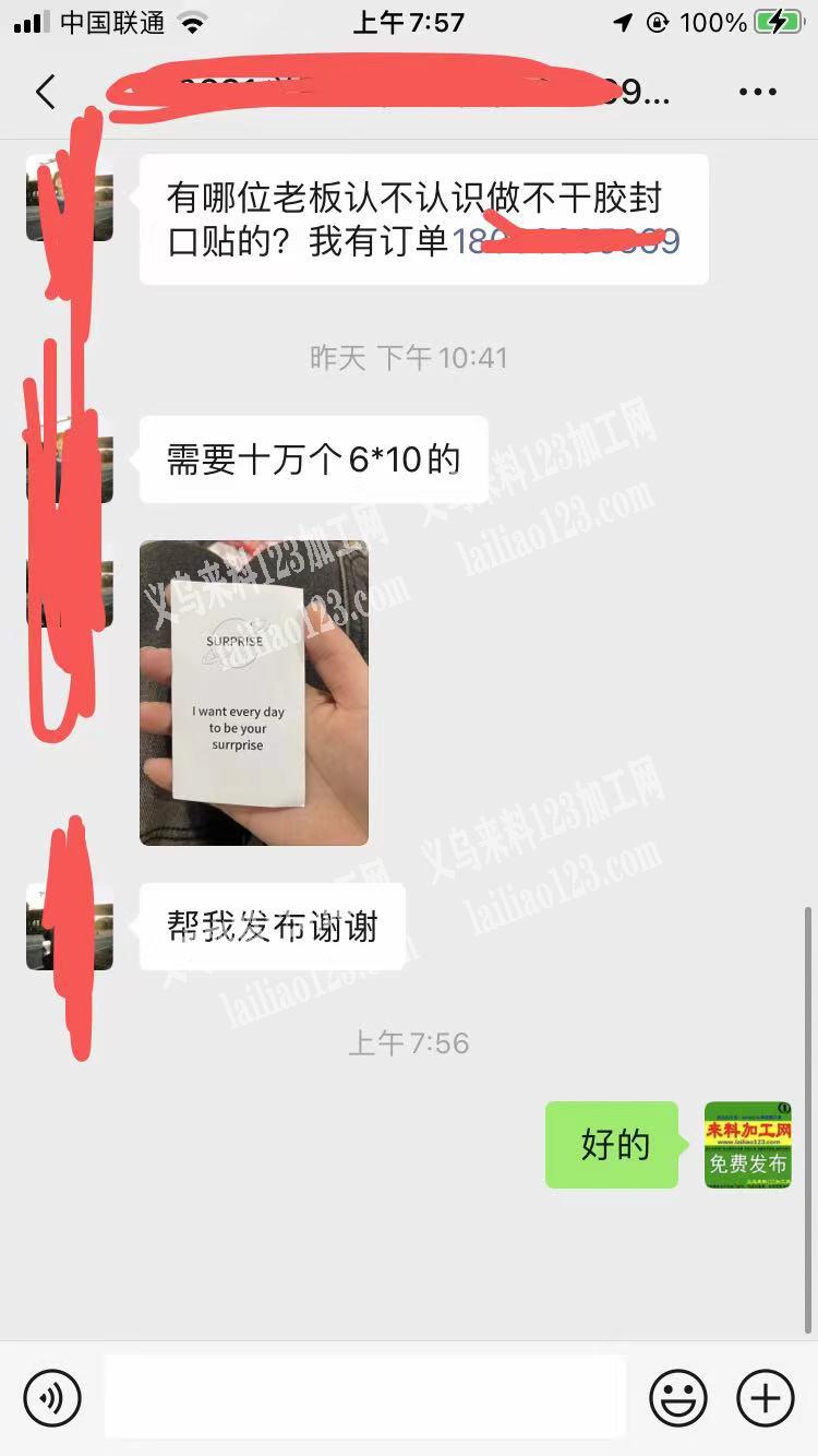 老板委托寻找，10万订单订单，如图，寻找