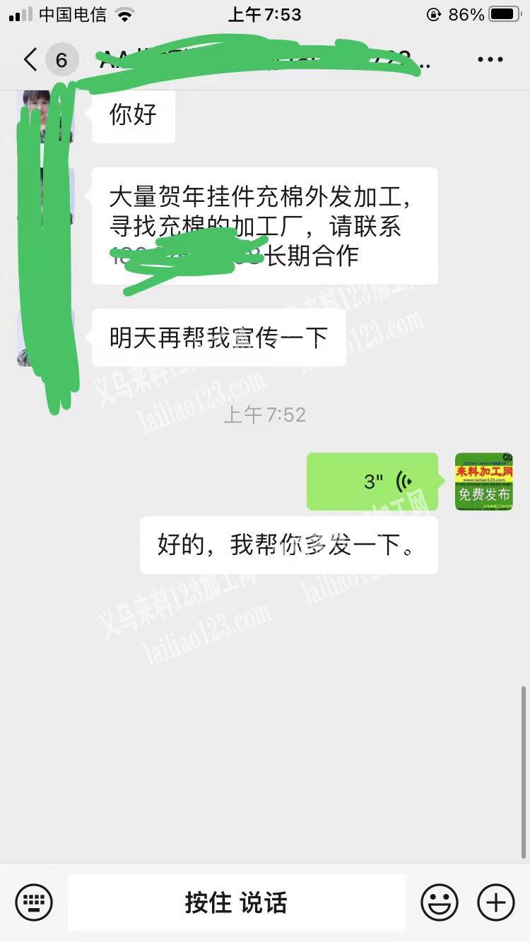 老板委托寻找，大量挂件充棉外发加工，贺年