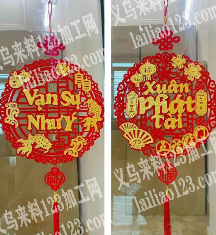 外贸爆款贺年挂件，有单，找厂家，如图，有