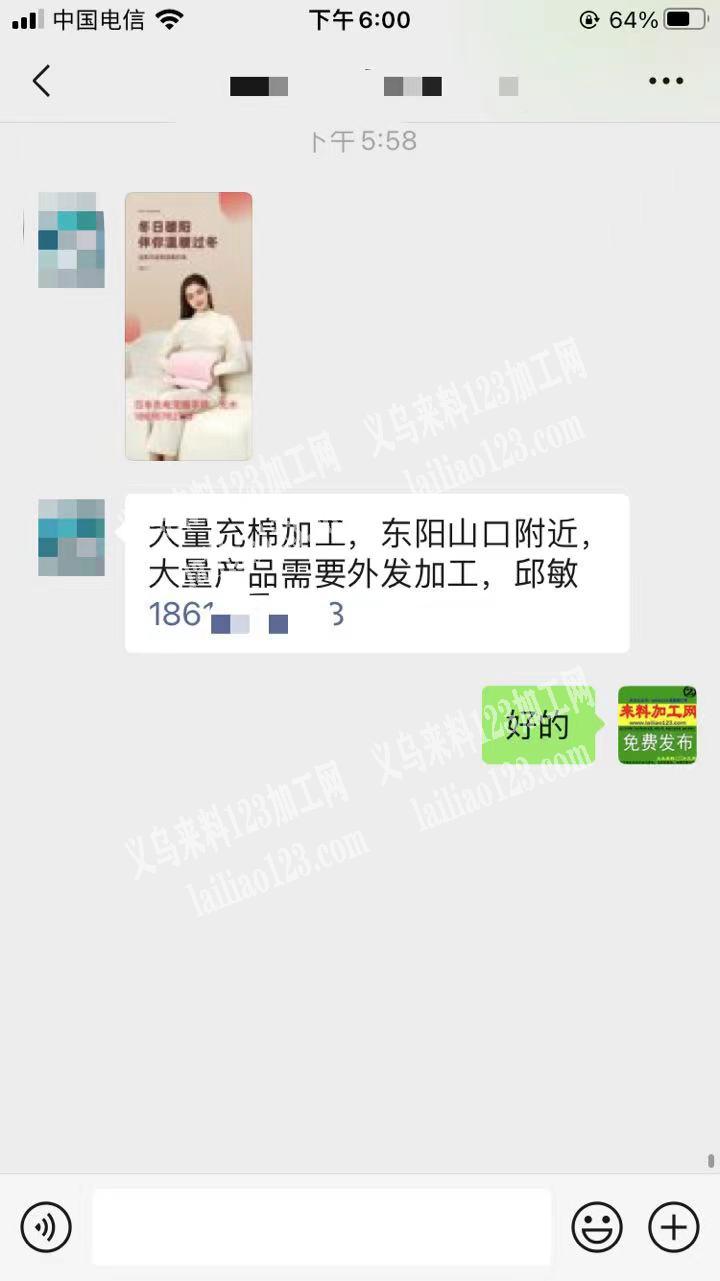 老板委托寻找，大量充棉加工，东阳山口附近