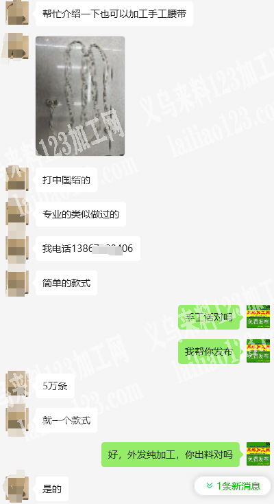 商贸城46***店面5万手工活《可发外地
