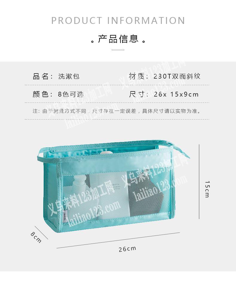 承接各类洗漱化妆包，有货拿过来就可以上手