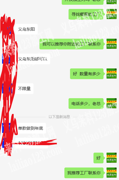 长期大量打底衫外发《做到过年都有》，长期