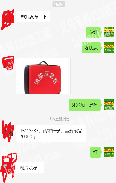 《应急包》箱包订单外发，寻找专业做箱包的
