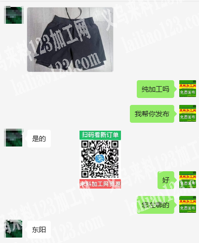 东阳如图短裤外发加工，寻找做短裤的工厂合