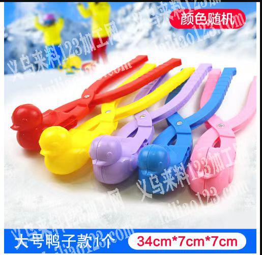 如图注塑的塑料雪球夹，寻找注塑源头厂家，