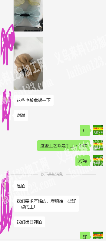 《外贸出日韩》平车活手工活外发