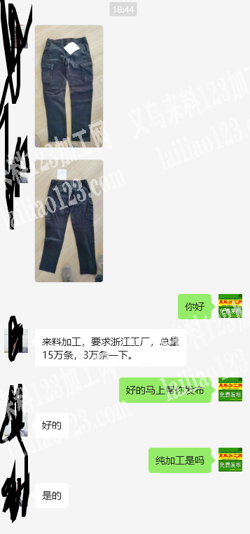 外贸公司有裤子订单外发，如图，来料加工，