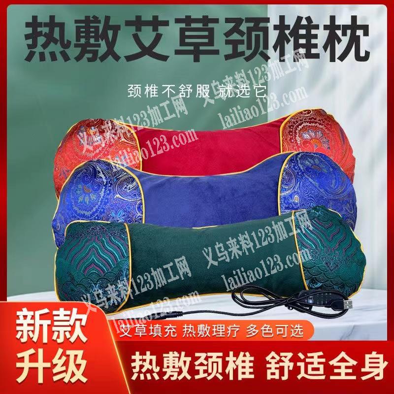 寻找这个枕头厂家，艾草骨头枕，厂家联系我