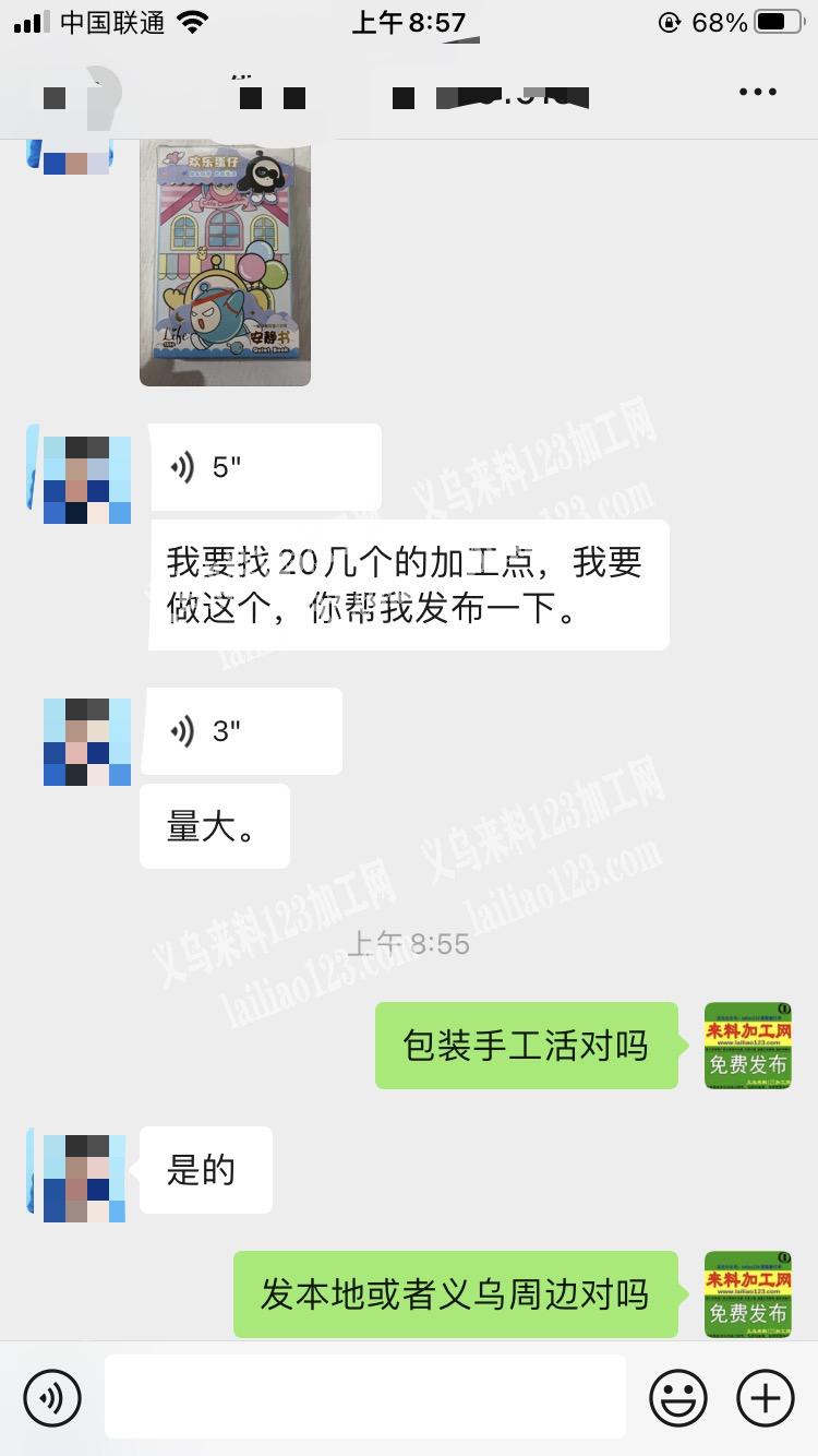 大量纸卡包装手工活外发，可以做到过年，可