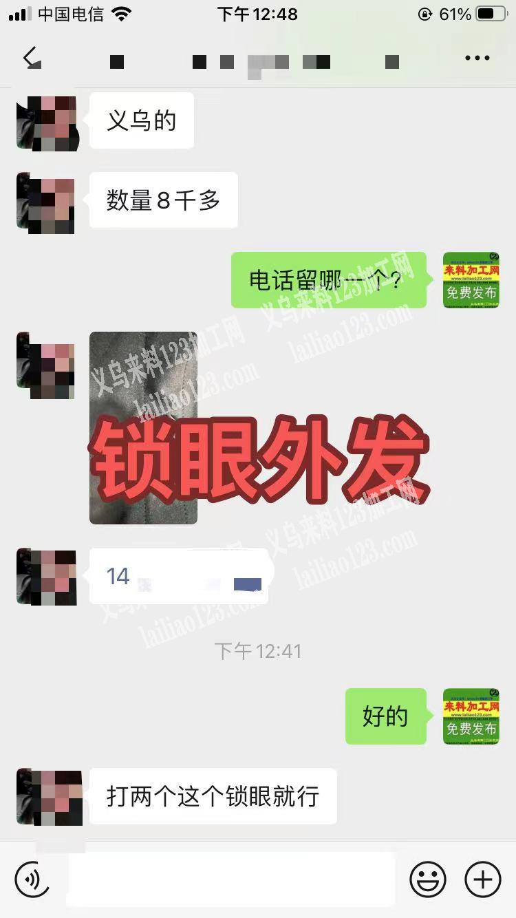老板委托寻找，锁眼外发加工，寻找义乌专业