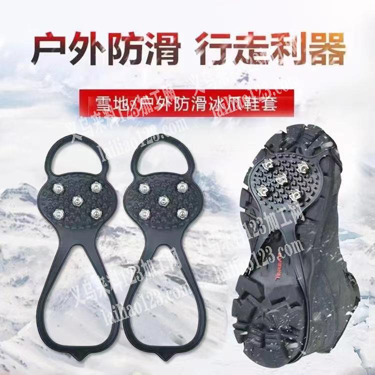 附图片，大量防滑冰爪订单，寻找厂家，有订