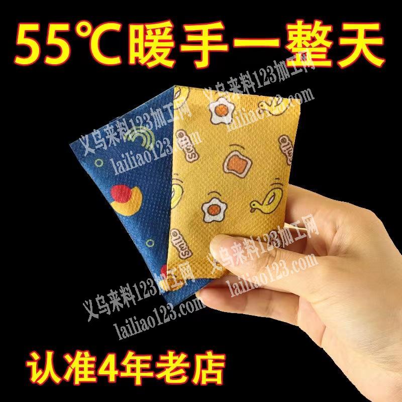 10万暖手宝订单，寻找厂家，要货，有的联
