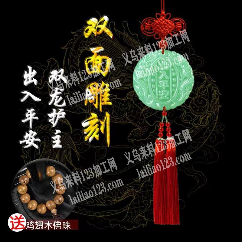 中国结加工单外发（编织车饰挂件），如图，