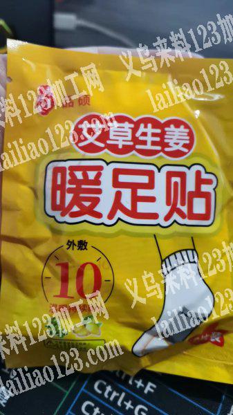 公司有100万暖足贴订单，寻找供应商，寻