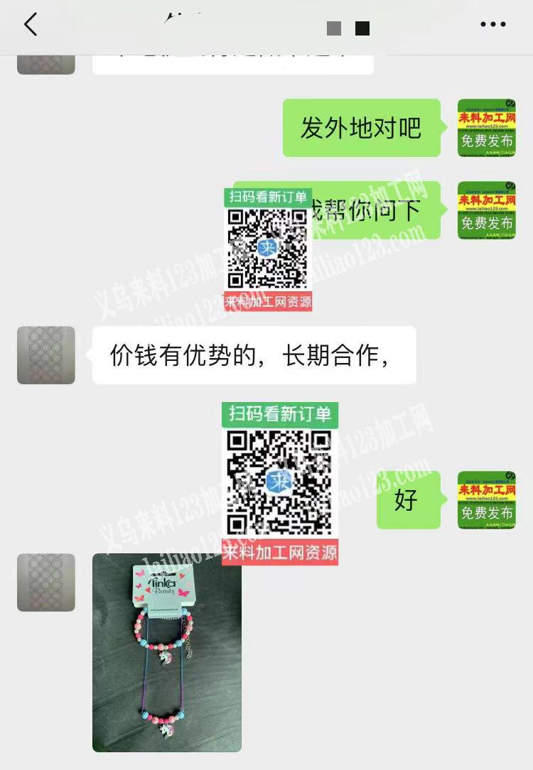 穿珠子挂圈手工活外发，发外地，寻找专业做