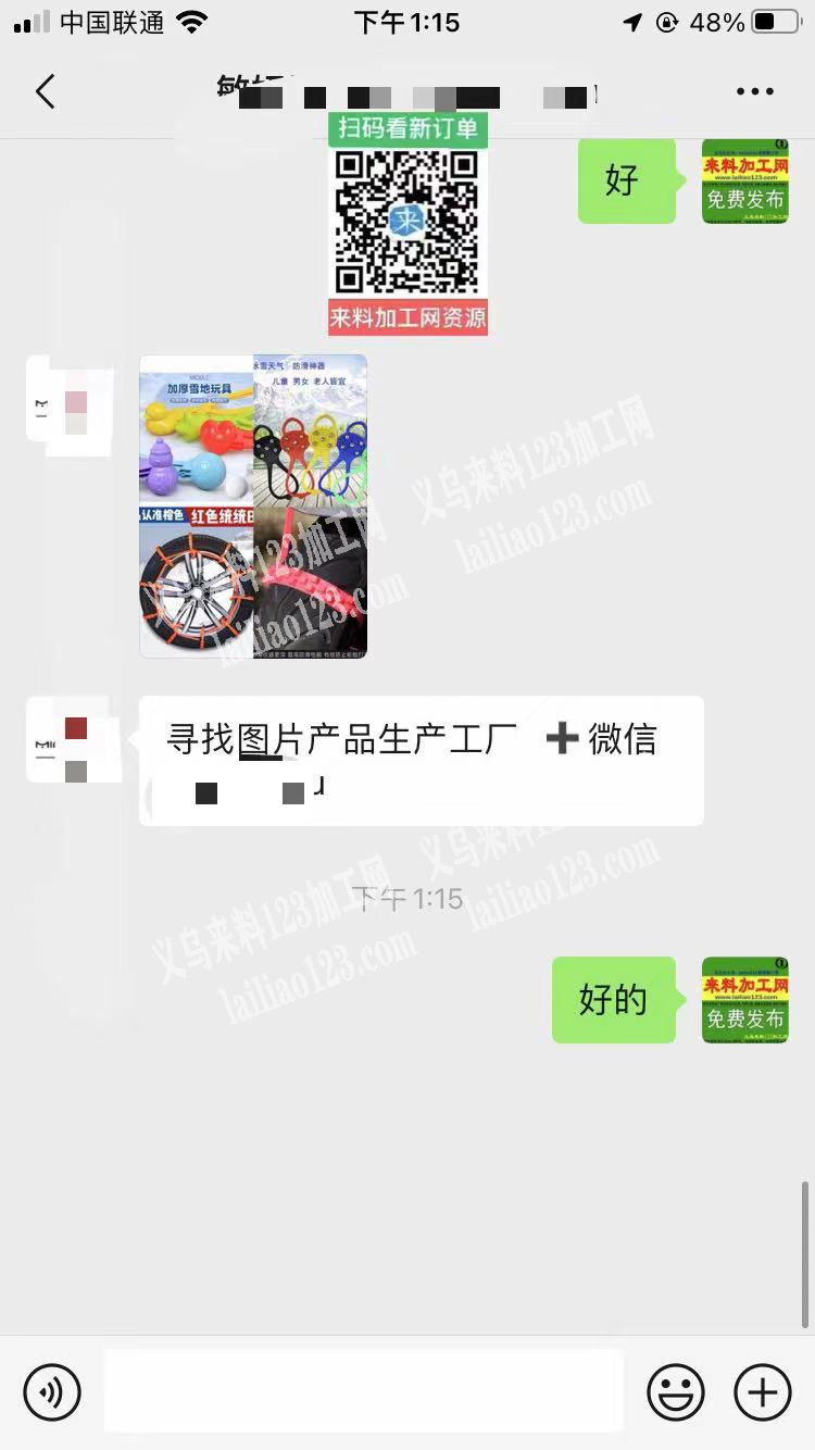 公司寻找图片产品生产工厂，有单