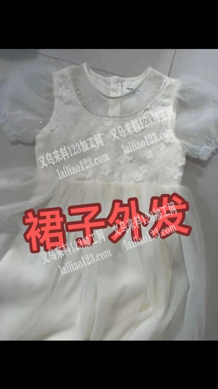 大量儿童纱裙外发加工，如图，寻找服装加工