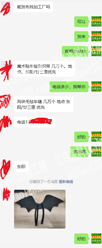 魔术贴车缝到织带上外发加工，如图，有几万