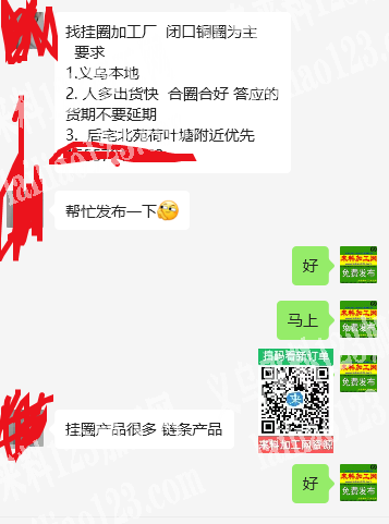 长期有挂圈的手工活外发加工，老板委托寻找
