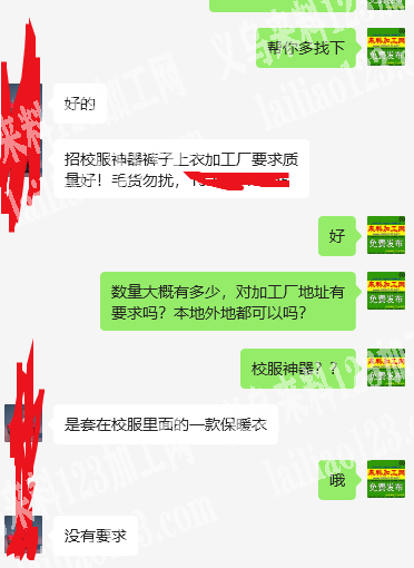 寻找校服神器裤子上衣加工厂，要求质量好！